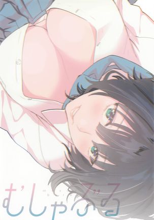 Hoshuu ga Hitsuyou na Bokura Page #27