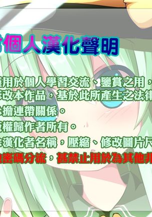 Hoshuu ga Hitsuyou na Bokura Page #28