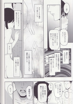 (C97) [Syukurin] Mitsuha ~Netorare ~ Soushuuhen II (Kimi no Na wa.) - Page 67