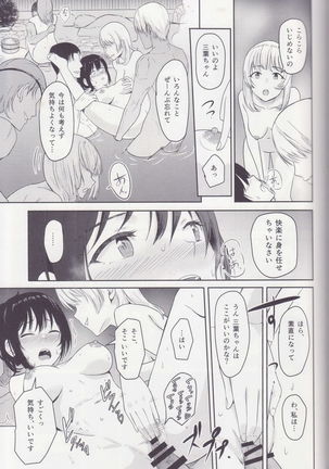 (C97) [Syukurin] Mitsuha ~Netorare ~ Soushuuhen II (Kimi no Na wa.) Page #48