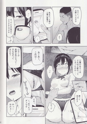 (C97) [Syukurin] Mitsuha ~Netorare ~ Soushuuhen II (Kimi no Na wa.) Page #79