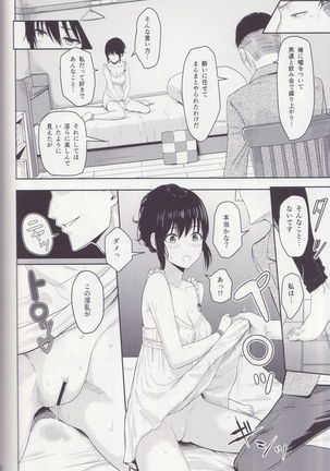 (C97) [Syukurin] Mitsuha ~Netorare ~ Soushuuhen II (Kimi no Na wa.) - Page 61