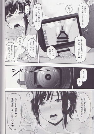 (C97) [Syukurin] Mitsuha ~Netorare ~ Soushuuhen II (Kimi no Na wa.) Page #53