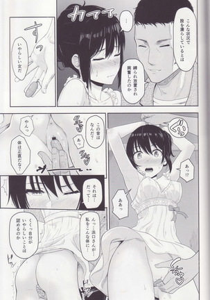 (C97) [Syukurin] Mitsuha ~Netorare ~ Soushuuhen II (Kimi no Na wa.) Page #62