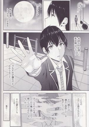 (C97) [Syukurin] Mitsuha ~Netorare ~ Soushuuhen II (Kimi no Na wa.) - Page 43