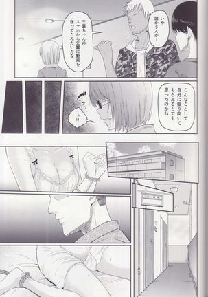 (C97) [Syukurin] Mitsuha ~Netorare ~ Soushuuhen II (Kimi no Na wa.) - Page 58