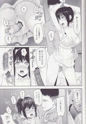 (C97) [Syukurin] Mitsuha ~Netorare ~ Soushuuhen II (Kimi no Na wa.) - Page 64