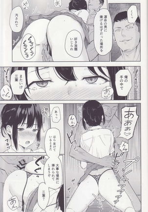 (C97) [Syukurin] Mitsuha ~Netorare ~ Soushuuhen II (Kimi no Na wa.) Page #80