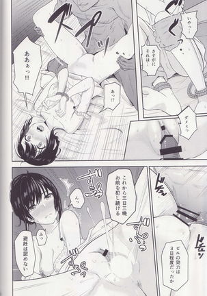 (C97) [Syukurin] Mitsuha ~Netorare ~ Soushuuhen II (Kimi no Na wa.) Page #69