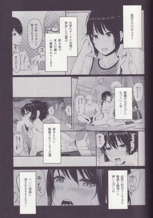 (C97) [Syukurin] Mitsuha ~Netorare ~ Soushuuhen II (Kimi no Na wa.) - Page 28