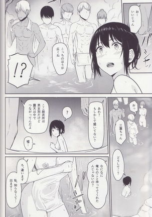 (C97) [Syukurin] Mitsuha ~Netorare ~ Soushuuhen II (Kimi no Na wa.) Page #37