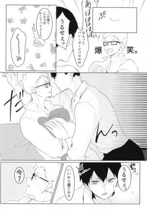kimitoisshonara - Page 6