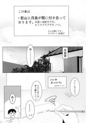 kimitoisshonara Page #3