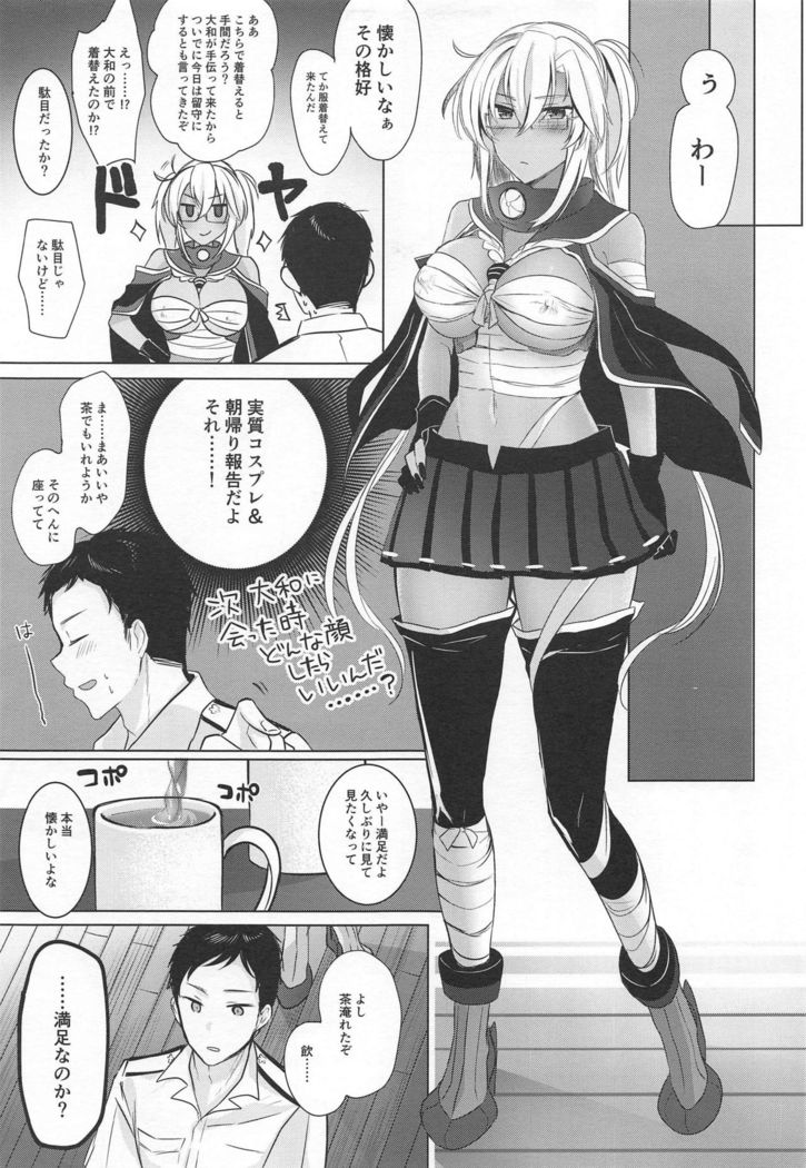 Musashi-san no Yoru Jijou Omoide no Seifuku Hen