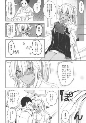 Musashi-san no Yoru Jijou Omoide no Seifuku Hen Page #42