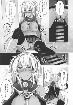 Musashi-san no Yoru Jijou Omoide no Seifuku Hen Page #31