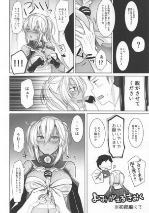 Musashi-san no Yoru Jijou Omoide no Seifuku Hen Page #18