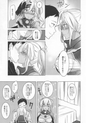 Musashi-san no Yoru Jijou Omoide no Seifuku Hen Page #17
