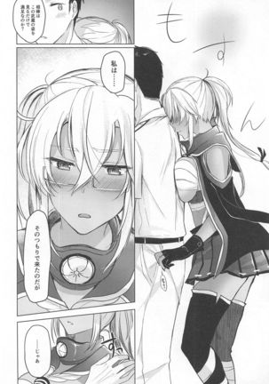 Musashi-san no Yoru Jijou Omoide no Seifuku Hen Page #16