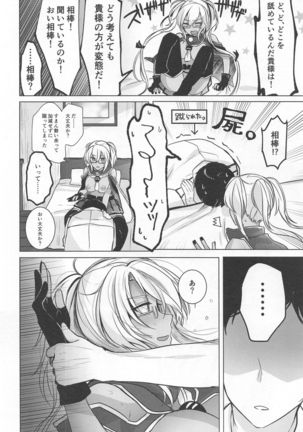 Musashi-san no Yoru Jijou Omoide no Seifuku Hen Page #24