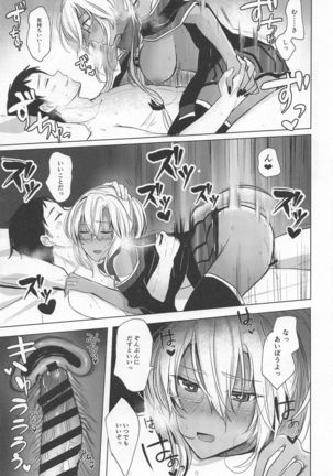 Musashi-san no Yoru Jijou Omoide no Seifuku Hen Page #33