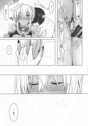 Musashi-san no Yoru Jijou Omoide no Seifuku Hen Page #41