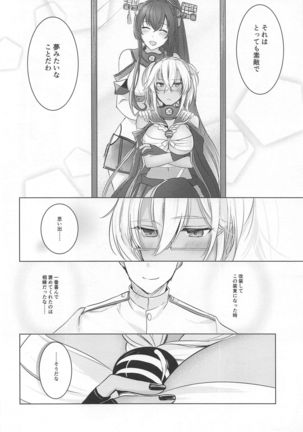 Musashi-san no Yoru Jijou Omoide no Seifuku Hen Page #14