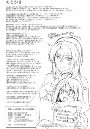 Musashi-san no Yoru Jijou Omoide no Seifuku Hen Page #46