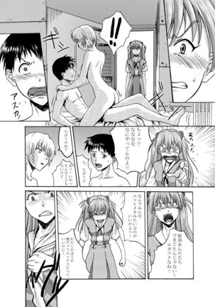 ぬるっぽ！ Page #2