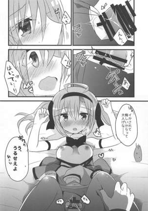 Saratoga-chan to Asobo! Page #15