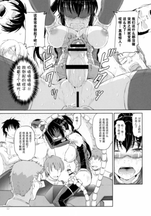 准尉がふたなりだってウワサは……本当だったんですね！！ Page #13