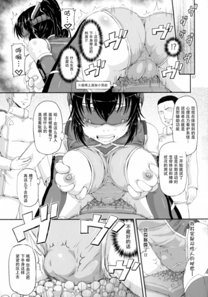 准尉がふたなりだってウワサは……本当だったんですね！！ - Page 8