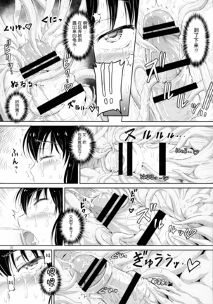 准尉がふたなりだってウワサは……本当だったんですね！！ Page #19