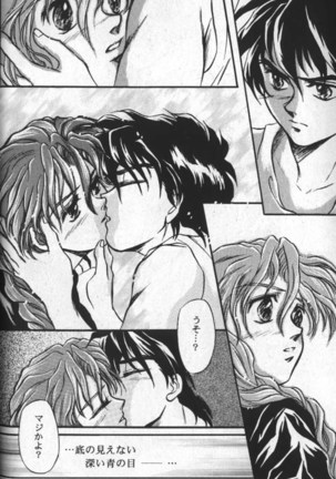 Kissxxxx Page #21