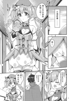 Tsumugi Make Heroine Move!! - Page 3