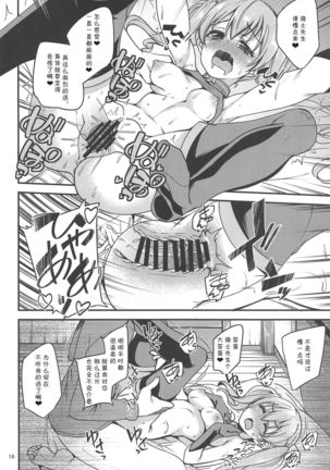 Tsumugi Make Heroine Move!! - Page 16