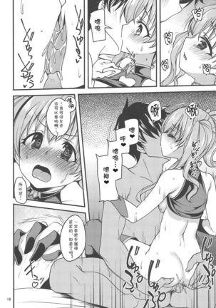 Tsumugi Make Heroine Move!! - Page 18