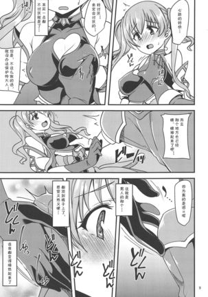 Tsumugi Make Heroine Move!! - Page 9