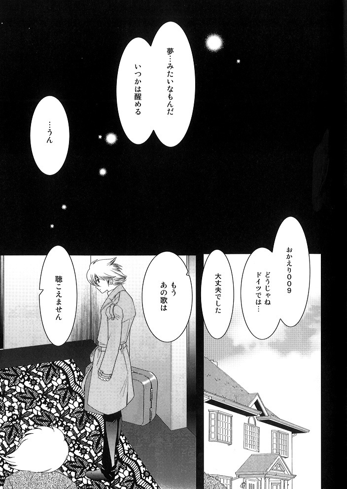 Kimi no Idaku Symphony
