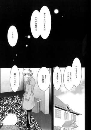 Kimi no Idaku Symphony - Page 22