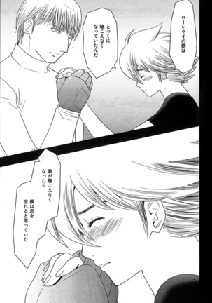 Kimi no Idaku Symphony Page #28