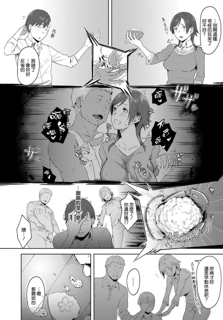 Futari no Ie, Kimi to no Hibi