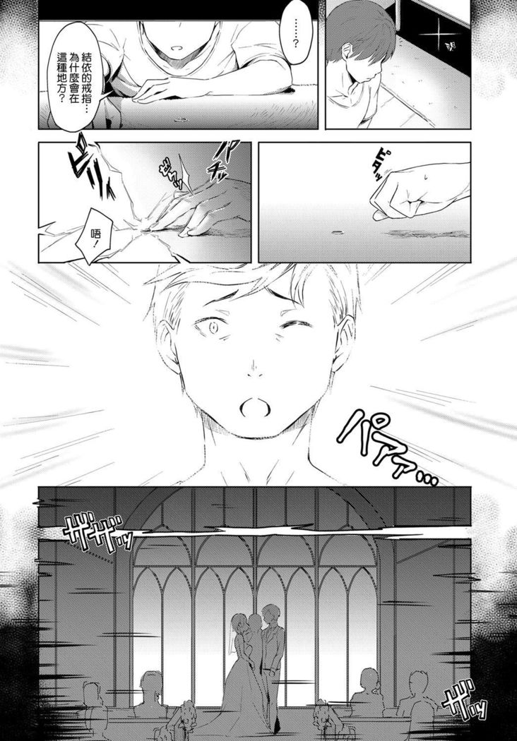 Futari no Ie, Kimi to no Hibi