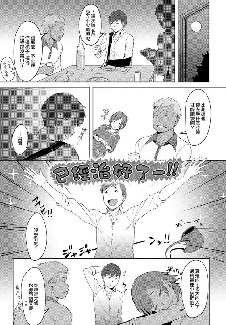 Futari no Ie, Kimi to no Hibi