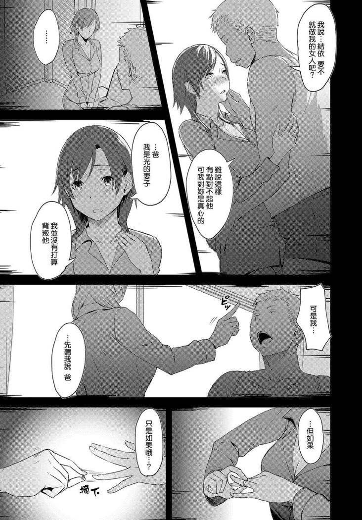 Futari no Ie, Kimi to no Hibi