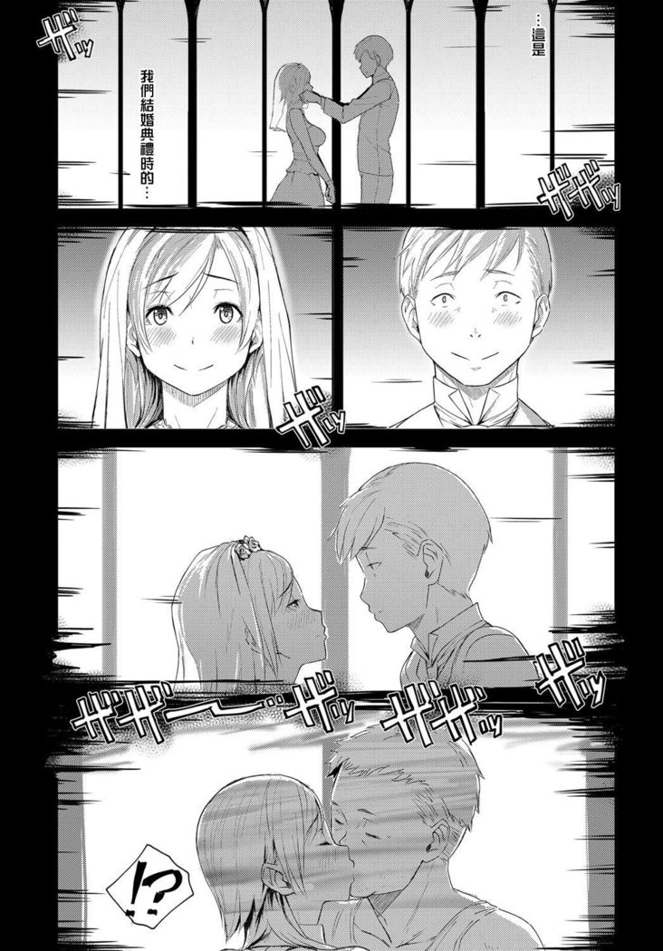 Futari no Ie, Kimi to no Hibi