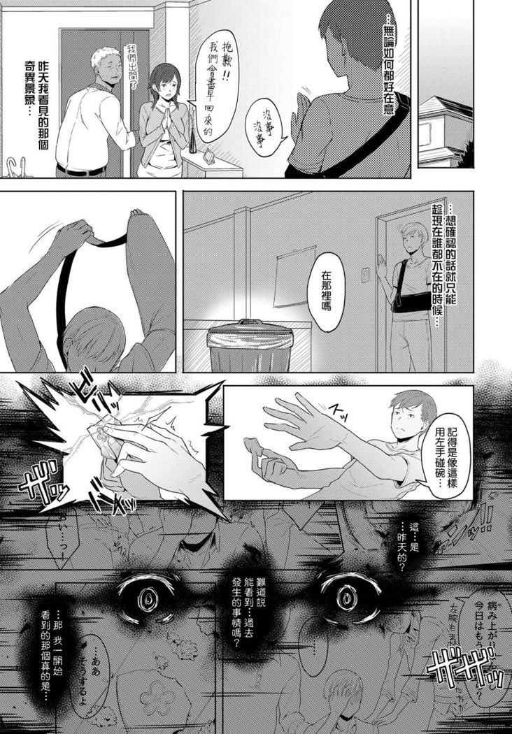 Futari no Ie, Kimi to no Hibi