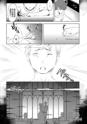 Futari no Ie, Kimi to no Hibi - Page 15
