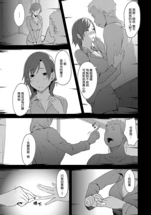 Futari no Ie, Kimi to no Hibi - Page 17