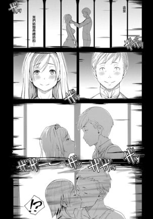 Futari no Ie, Kimi to no Hibi - Page 16